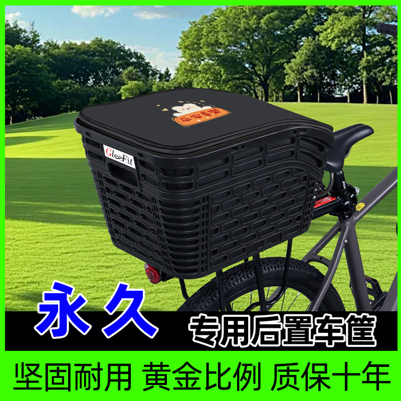 山地自行车专用后置车筐