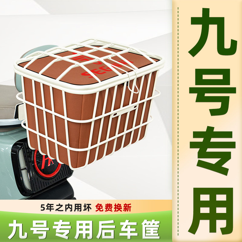 电动车后尾加粗加大车筐图片