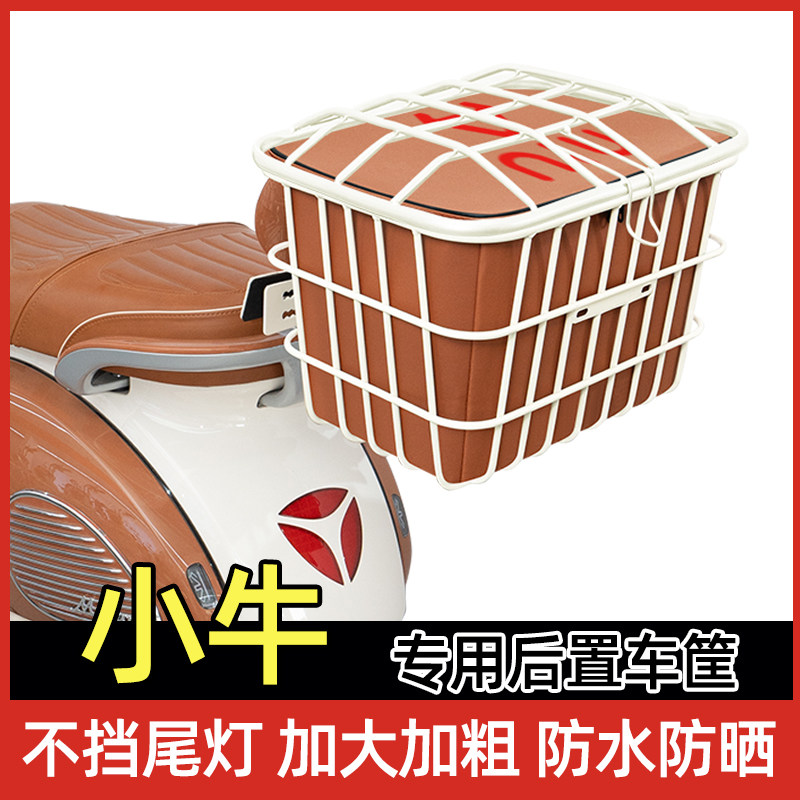 电动车后尾加粗加大车筐