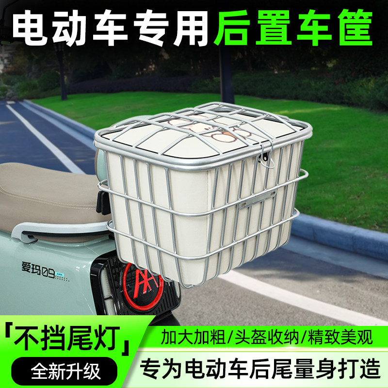 电动车后尾加粗加大车筐