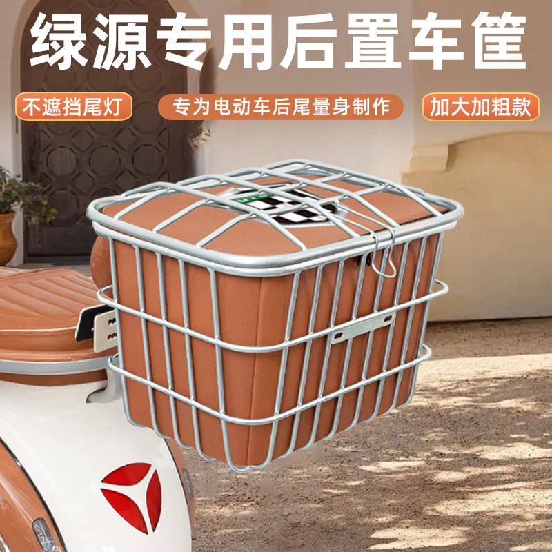 电动车后尾加粗加大车筐