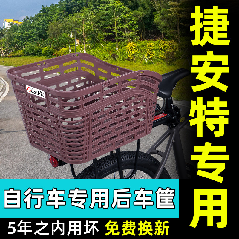 山地自行车专用后置车筐