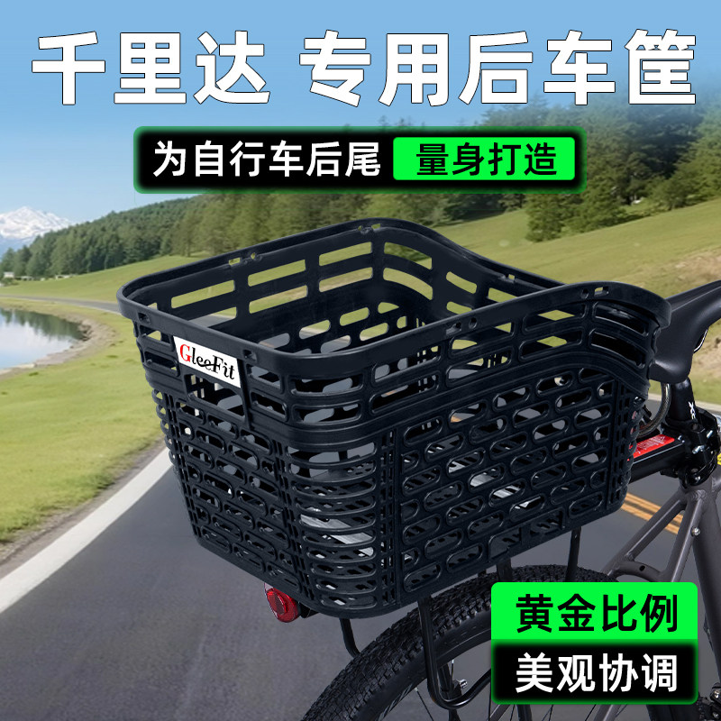 山地自行车专用后置车筐
