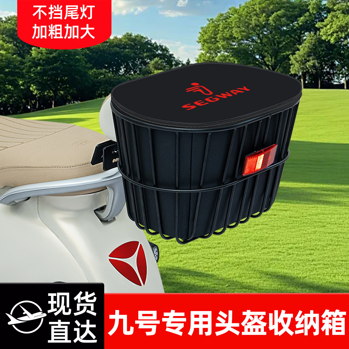 电瓶电动车专用后置车筐图片