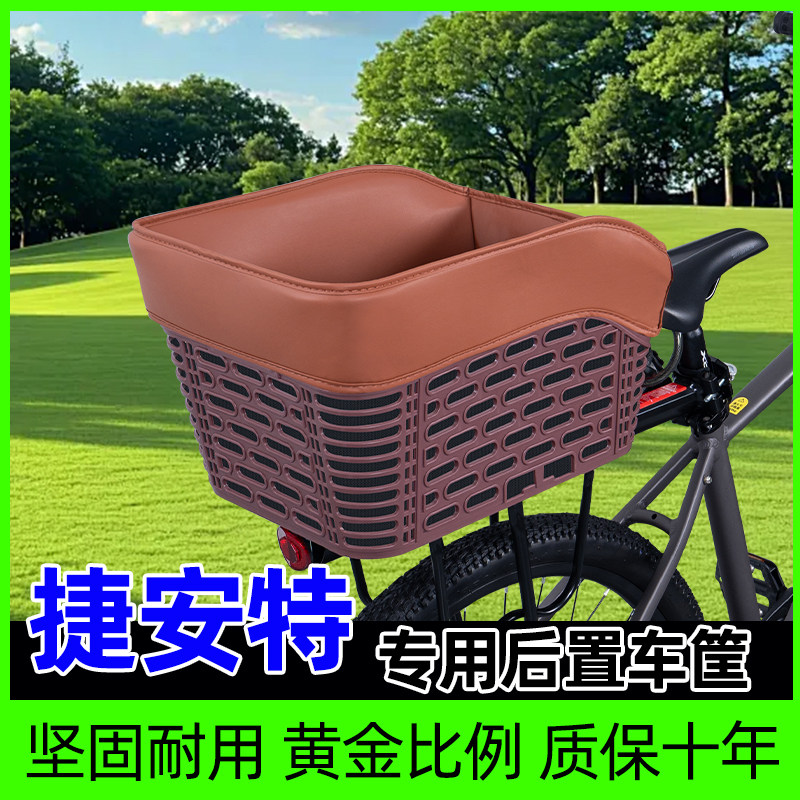 山地自行车专用后置车筐