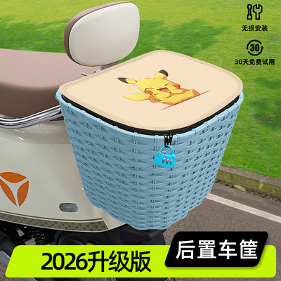 电动车后车筐后尾箱后备箱挂物包储物包车篓车篮子电瓶车置物神器