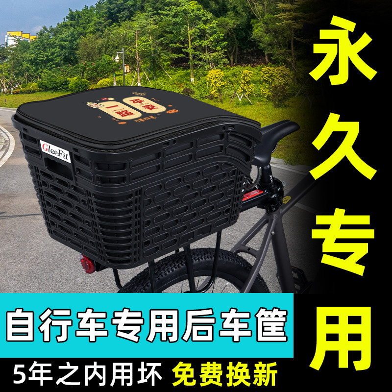 山地自行车专用后置车筐