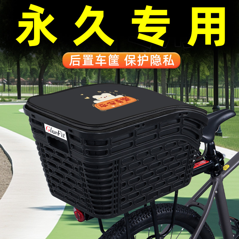 山地自行车专用后置车筐