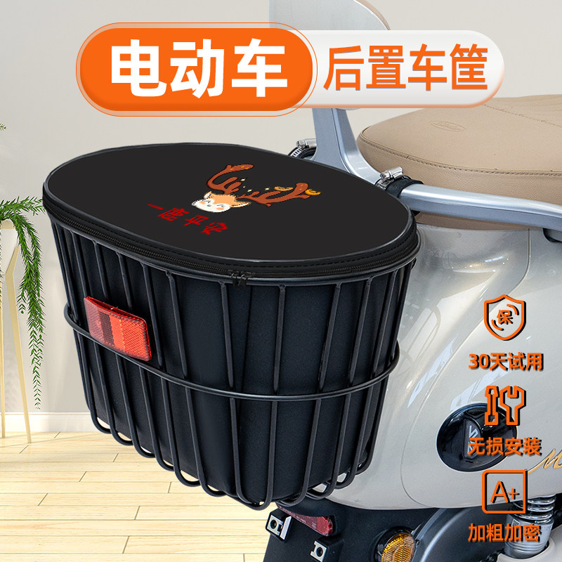 电动车后置车筐电瓶车后车筐收纳箱车框车蓝筐挂篮放东西头盔神器