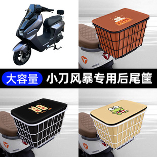 小刀风暴电瓶电动车后备箱后尾箱储物箱后车筐支架一体通用大容量