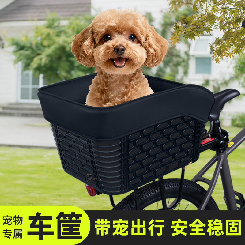 山地自行车专用后座车筐车篮子宠物座椅载狗神器后架置物储物筐子
