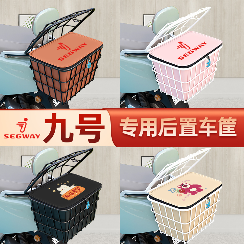 电瓶车电动车后置车筐