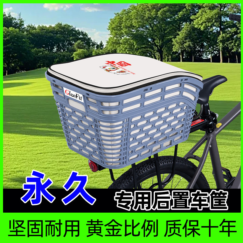 山地自行车专用后置车筐