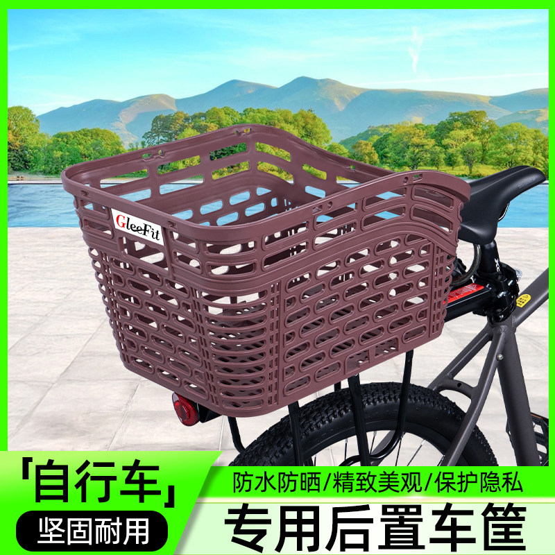 山地自行车专用后置车筐