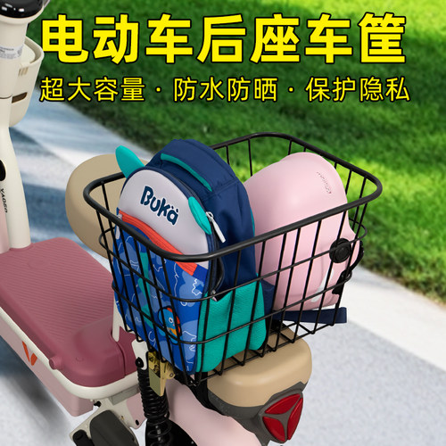 电瓶电动车后座置物箱储物箱挂包收纳箱摆摊箱放东西神器改造车筐
