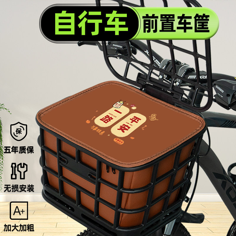 山地自行车专用前置车筐