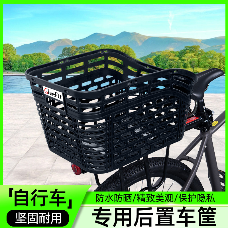 山地自行车专用后置车筐