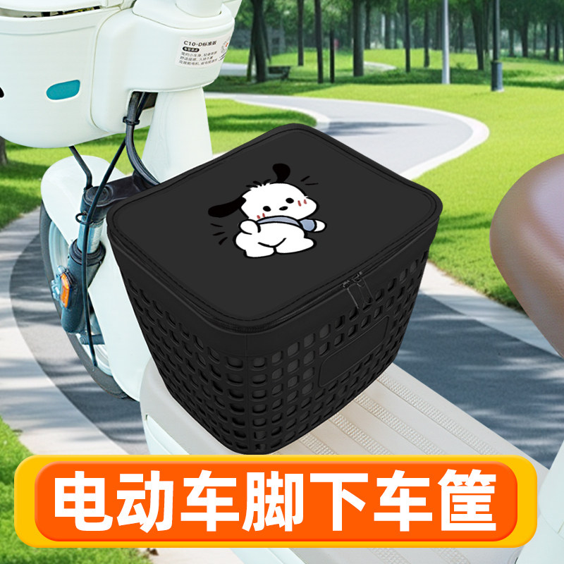 雅迪爱玛电动车前置物筐脚下收纳筐挂物包充电器头盔放置防雨装饰