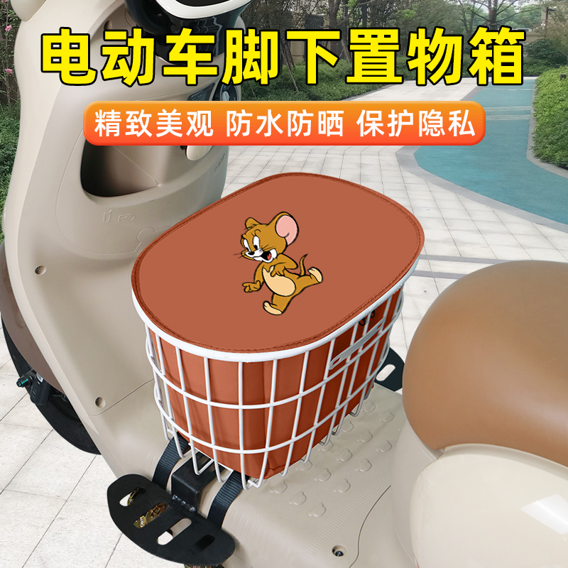 电动车脚下收纳箱电瓶车前置物箱脚踏置物筐车筐踏板储物箱放书包