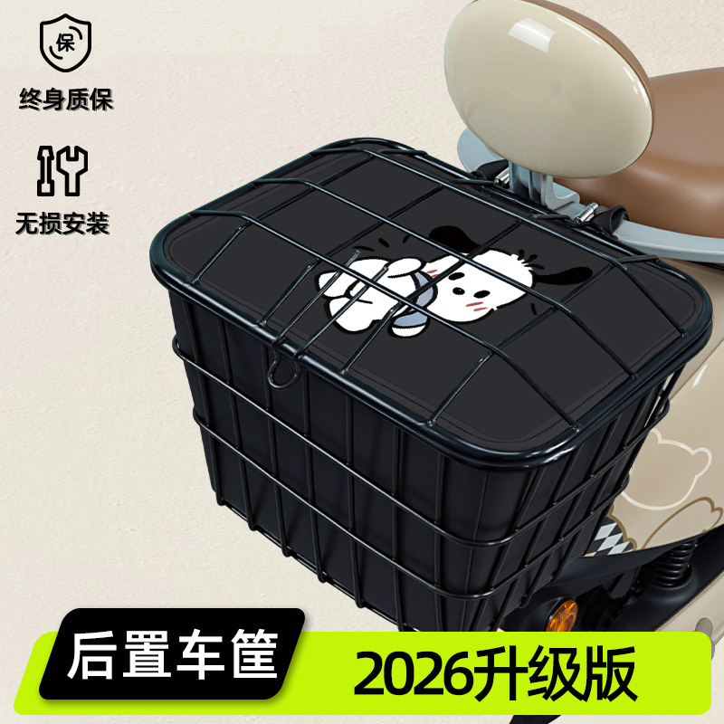 电瓶车电动车后置车筐