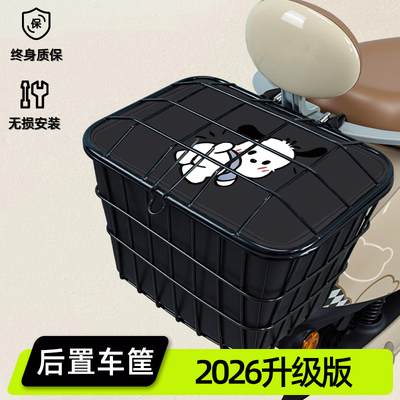 电瓶车电动车后置车筐