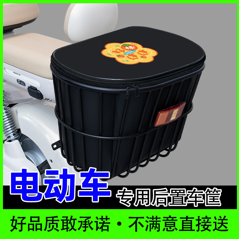 电动车后置车筐电瓶车篮子车篓子置物收纳箱头盔放置神器雅迪爱玛