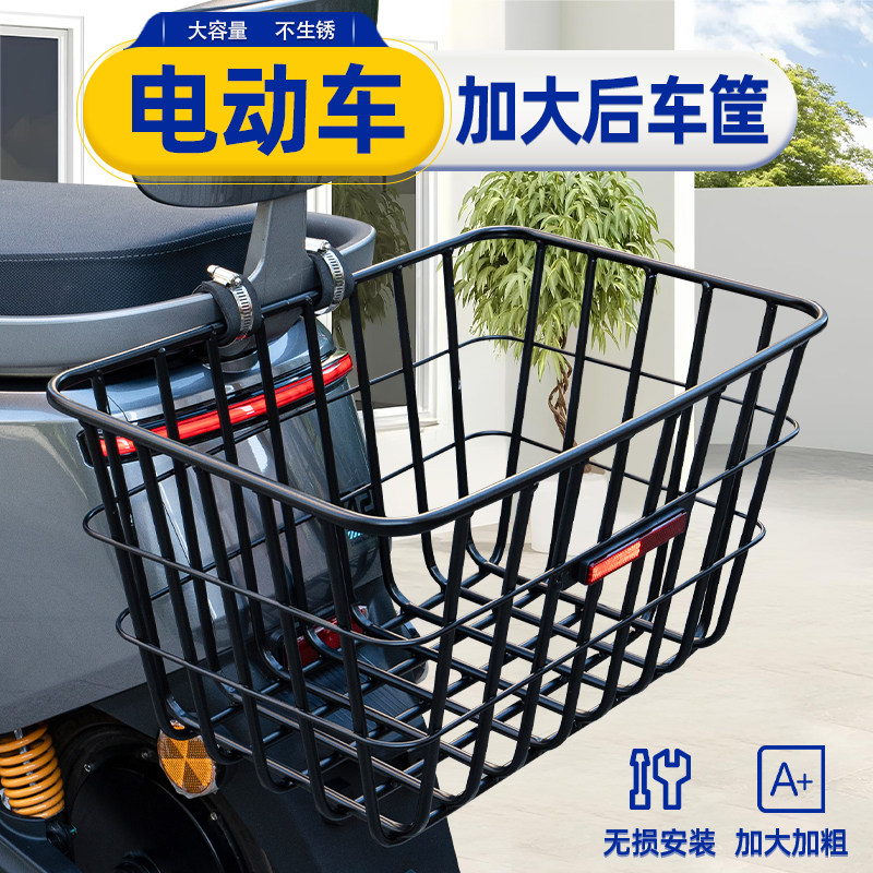 电动电瓶车加大款后置收纳车篮筐
