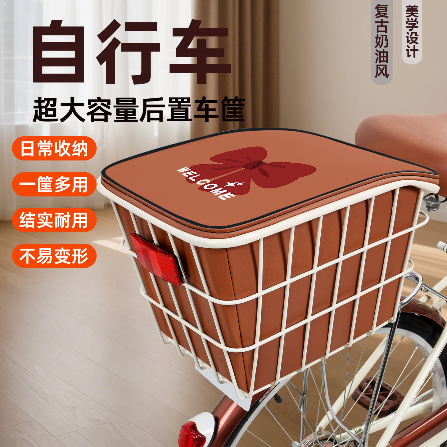 山地自行车后车筐后座货架置物筐
