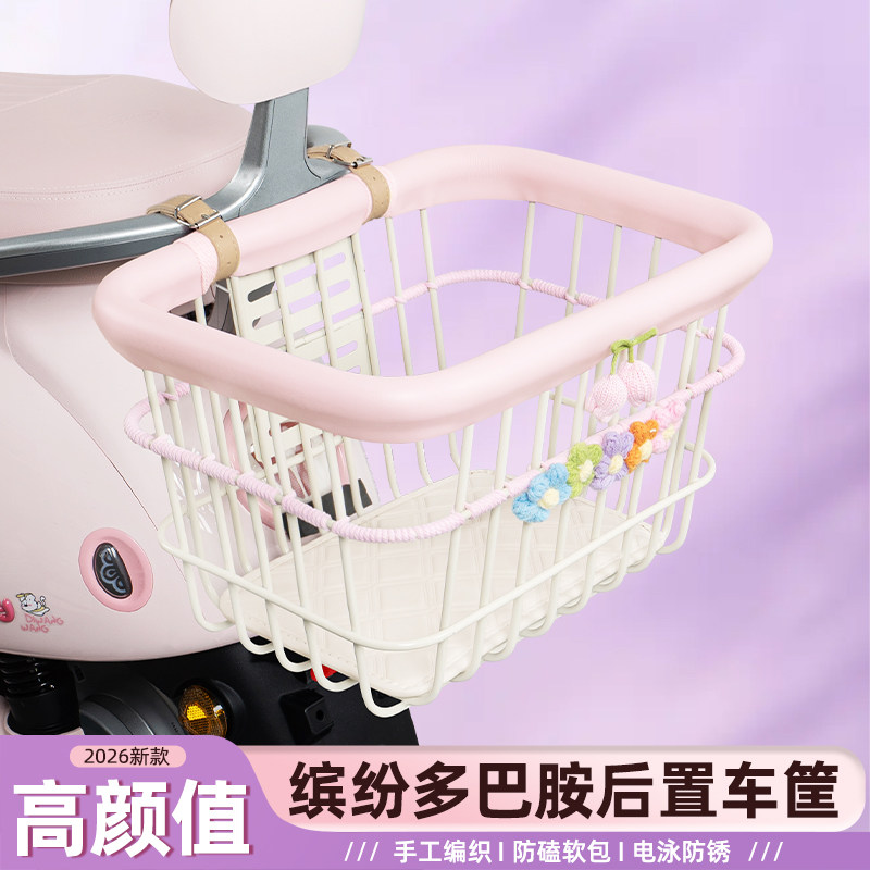 电动电瓶后置加大多巴胺编织车筐