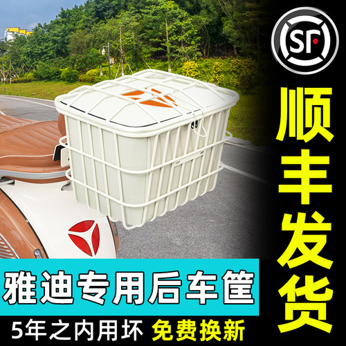 电动车后尾加粗加大车筐