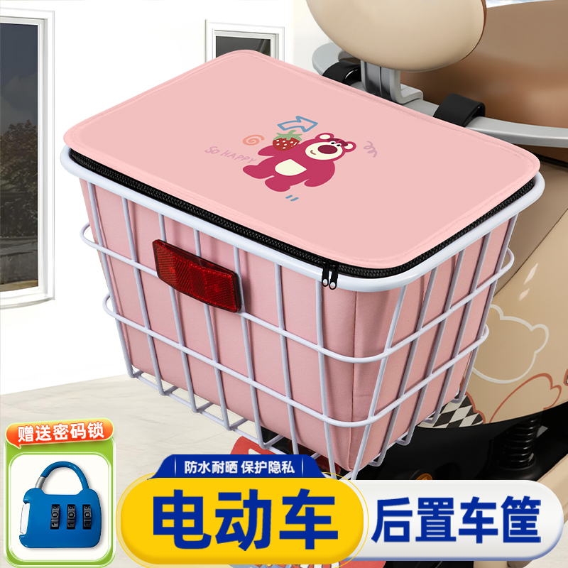 适用雅迪爱玛台铃新日小刀绿源九号小牛电动车后置车筐后备箱尾筐