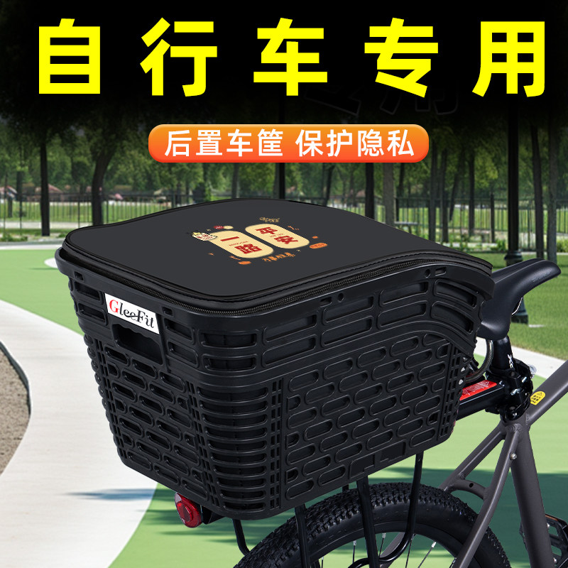 山地自行车专用后置车筐