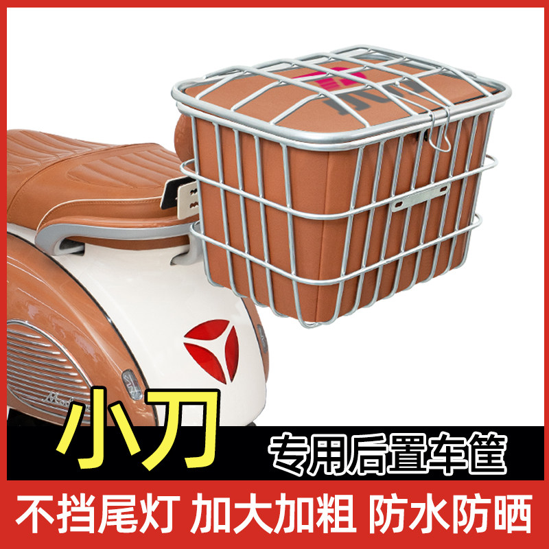 电动车后尾加粗加大车筐