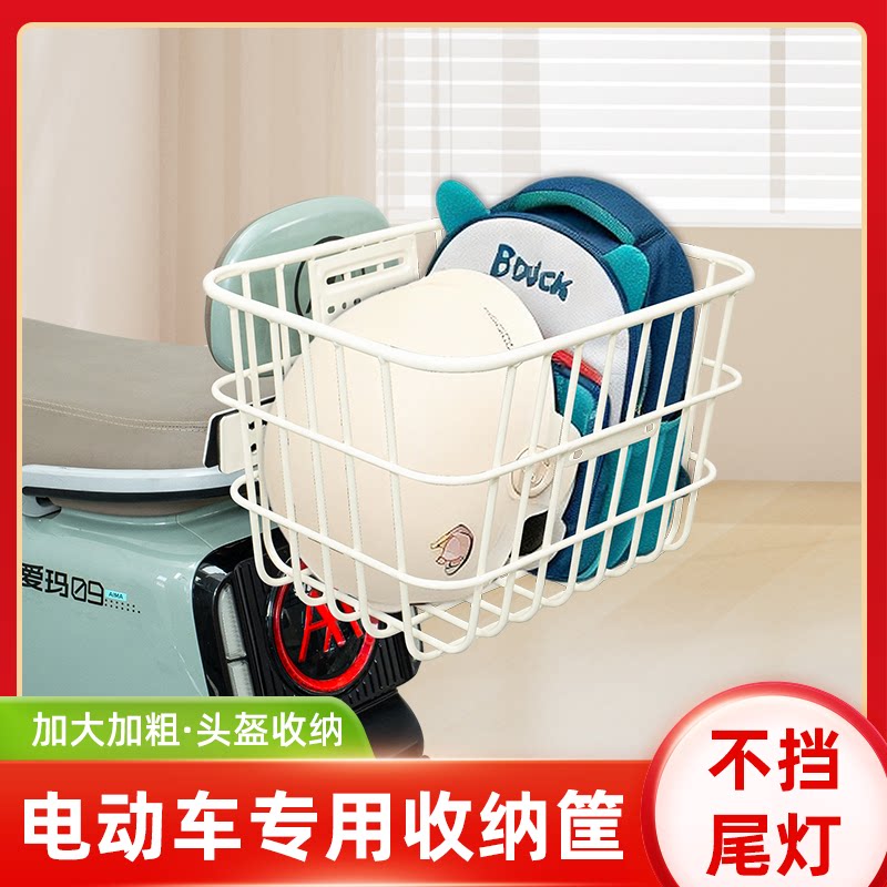 电动车后尾加粗加大车筐