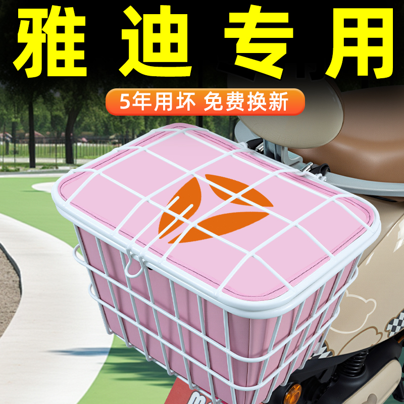 电瓶车电动车后置车筐