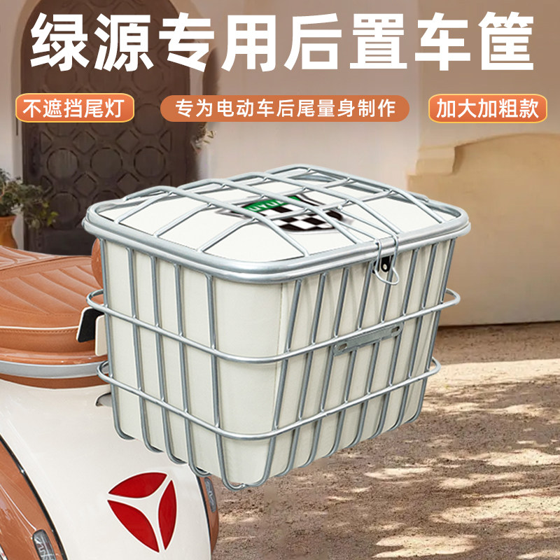电动车后尾加粗加大车筐