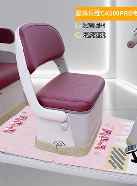 适用于爱玛乐维CA500PRO电动三轮车脚垫脚踏垫装饰配饰座套座椅套