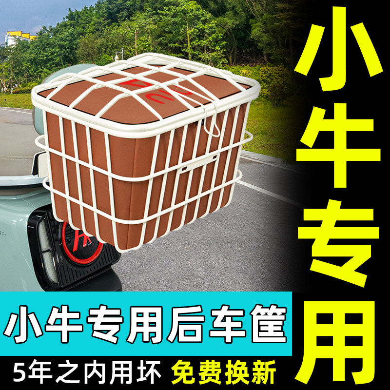 电动车后尾加粗加大车筐