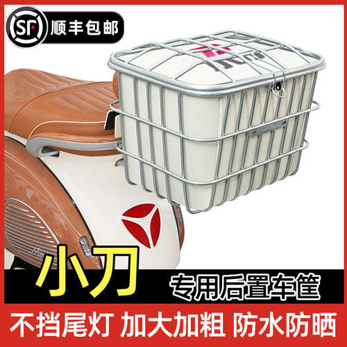 电动车后尾加粗加大车筐