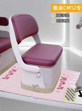 适用雅迪冠能CM12电动三轮车脚垫脚踏垫YD1000DZK-39C座套坐垫套