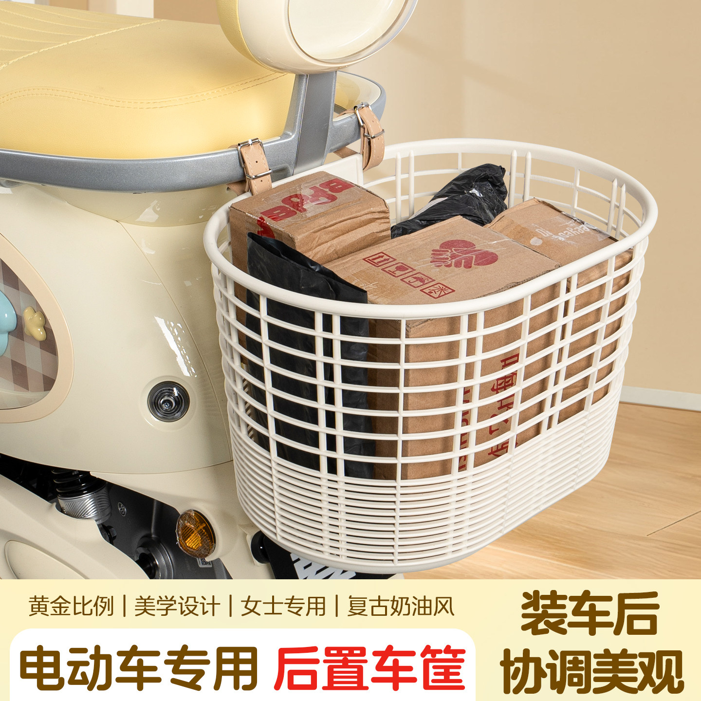 电瓶电动车专用后置车筐