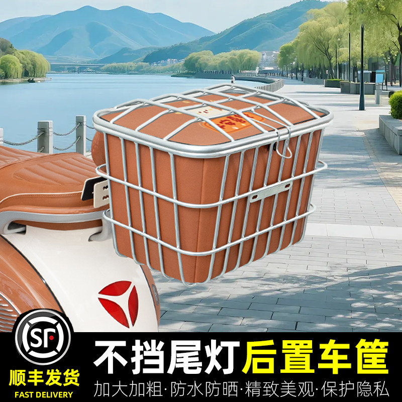 电动车后尾加粗加大车筐