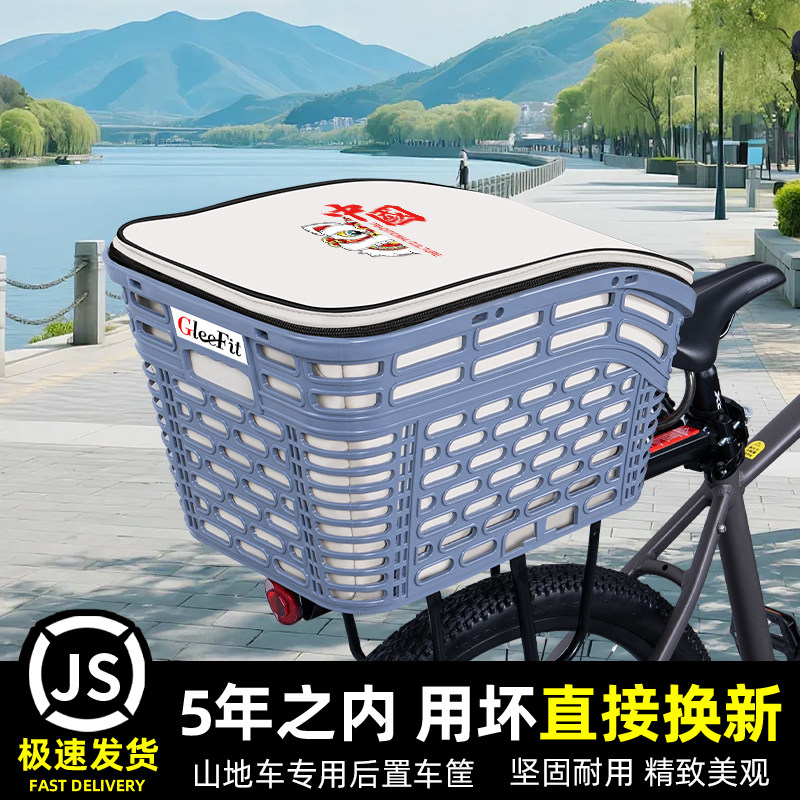 山地自行车专用后置车筐