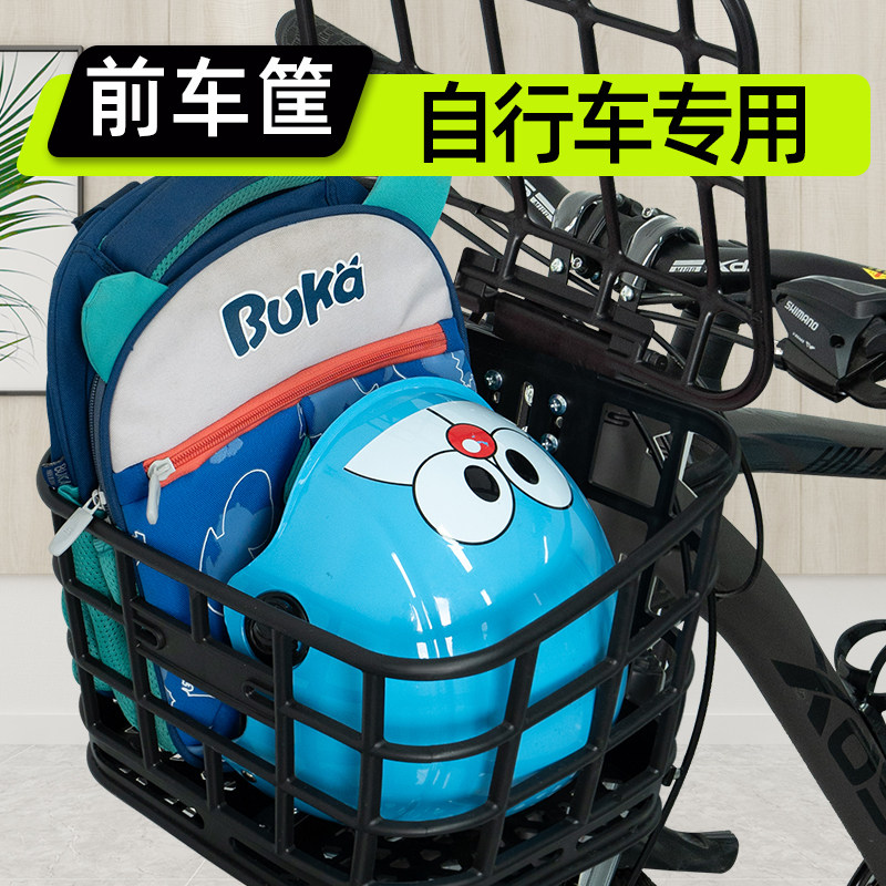 山地自行车专用前置车筐
