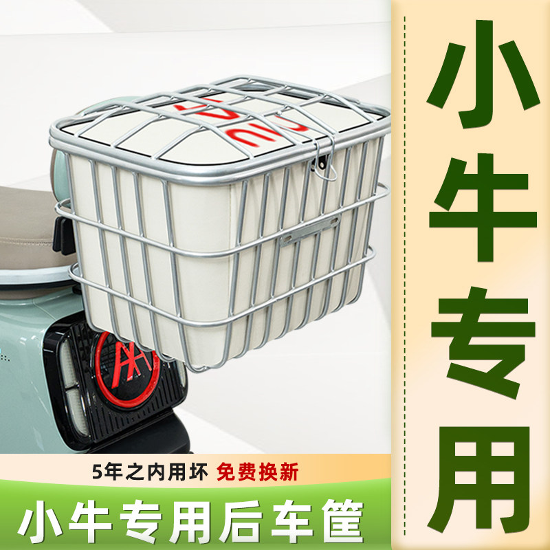 电动车后尾加粗加大车筐