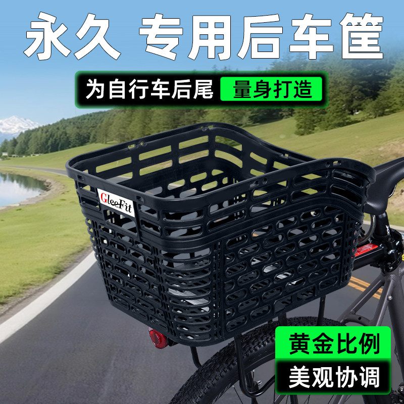 山地自行车专用后置车筐