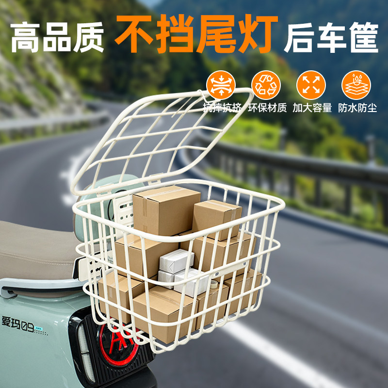 电动车后尾加粗加大车筐