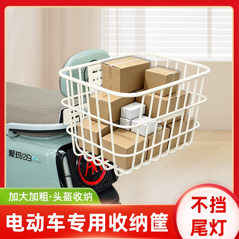 电动车后尾加粗加大车筐