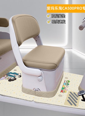 爱玛乐淘CA500pro电动三轮车专用脚垫脚踏垫改装饰配件座套坐垫套