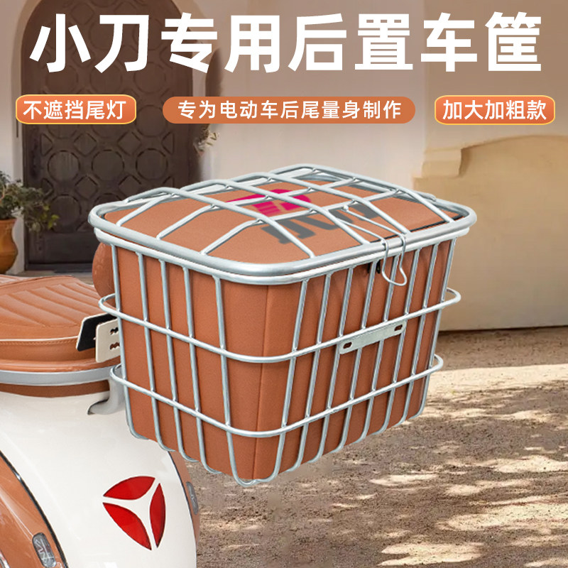 电动车后尾加粗加大车筐